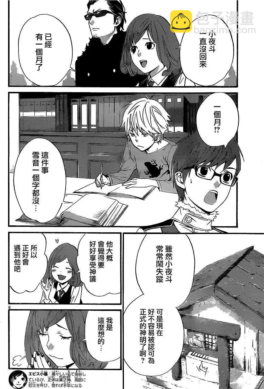 第29回5