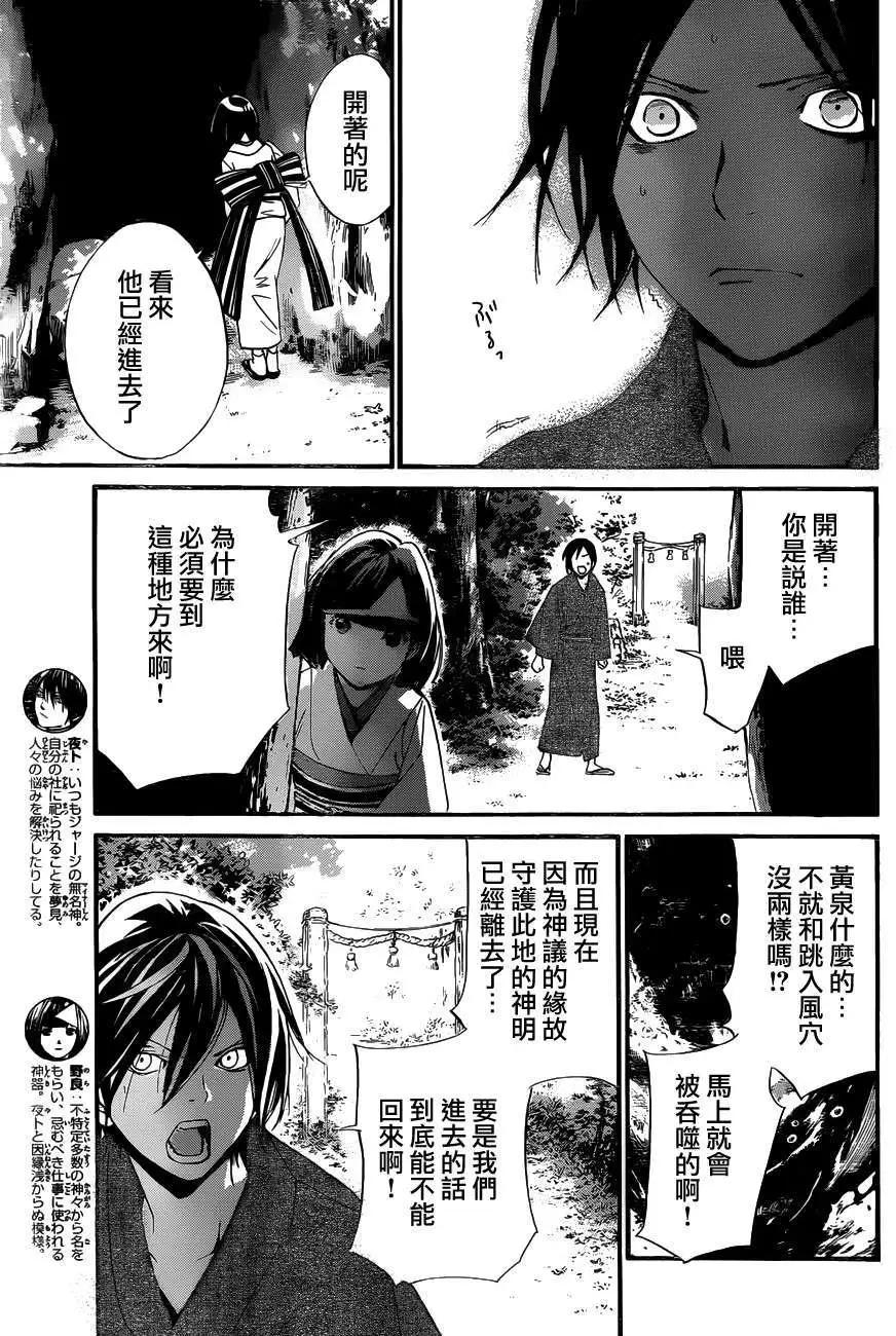 第29回8