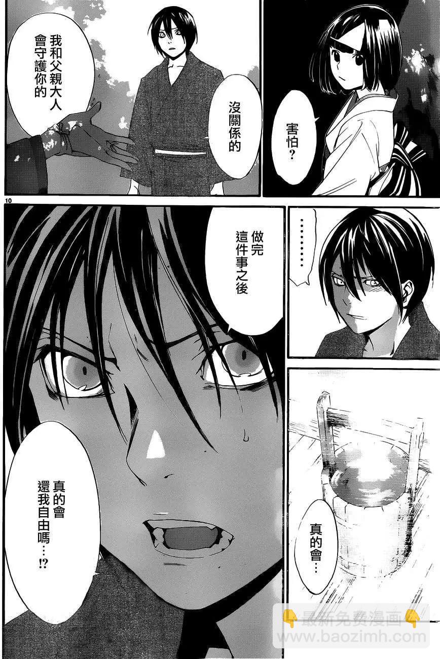 第29回9