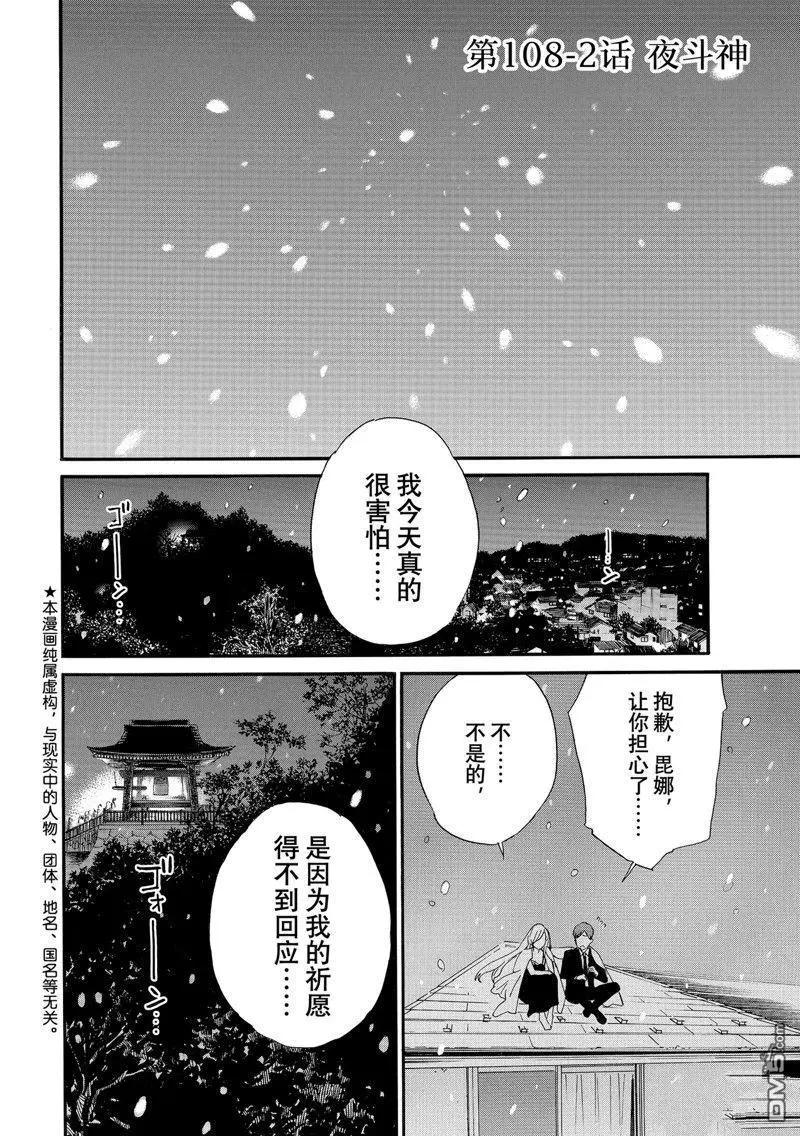 第108.2话0