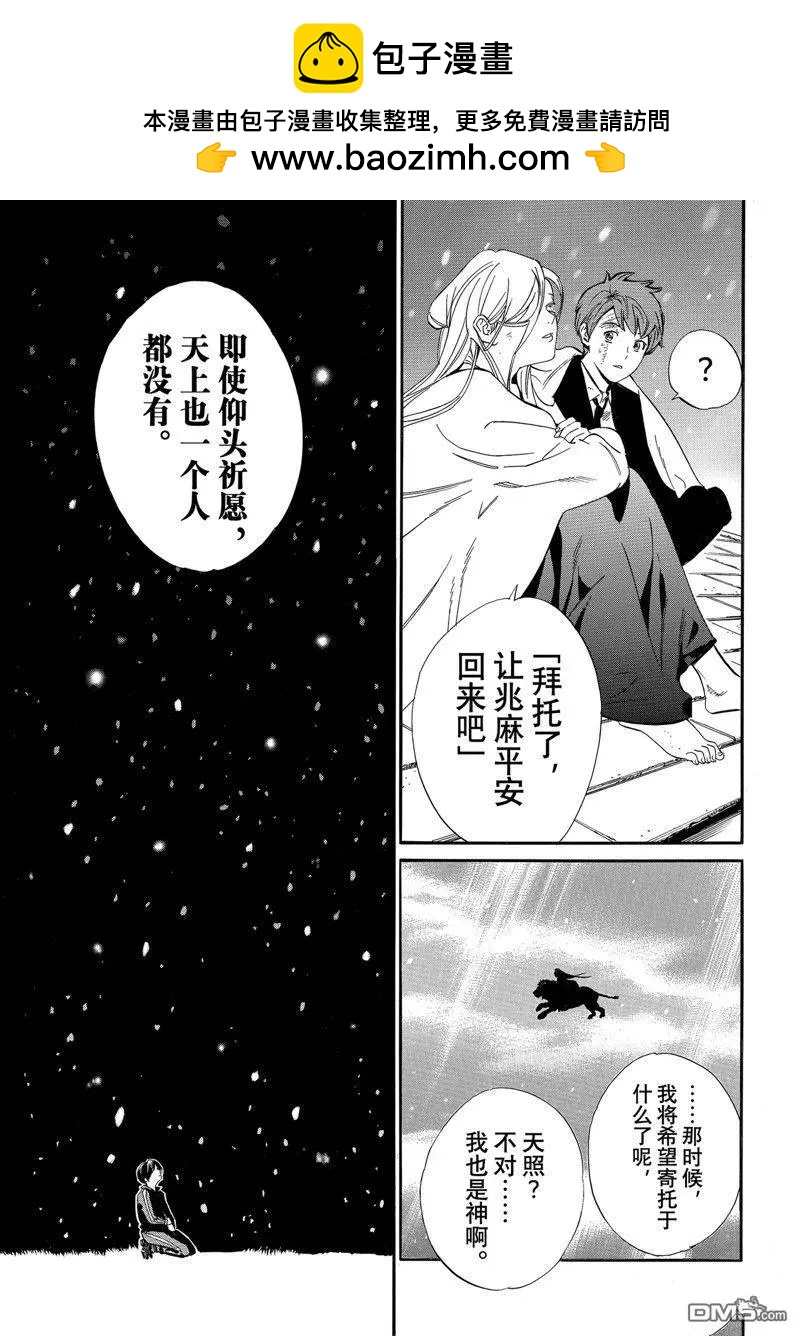 第108.2话1