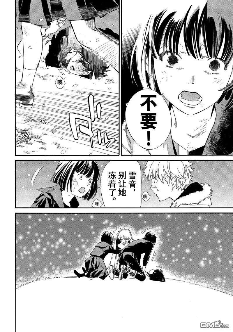 第108.2话10