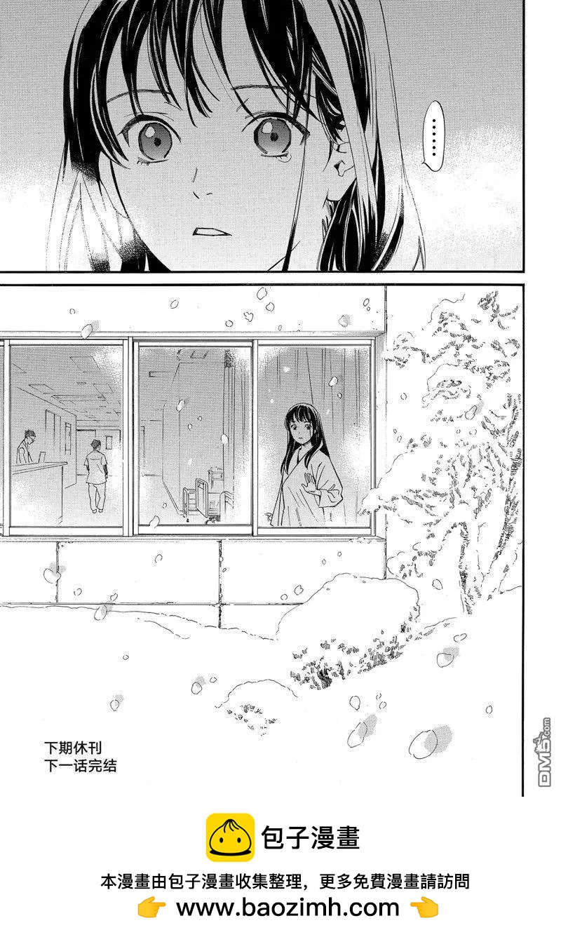 第108.2话23