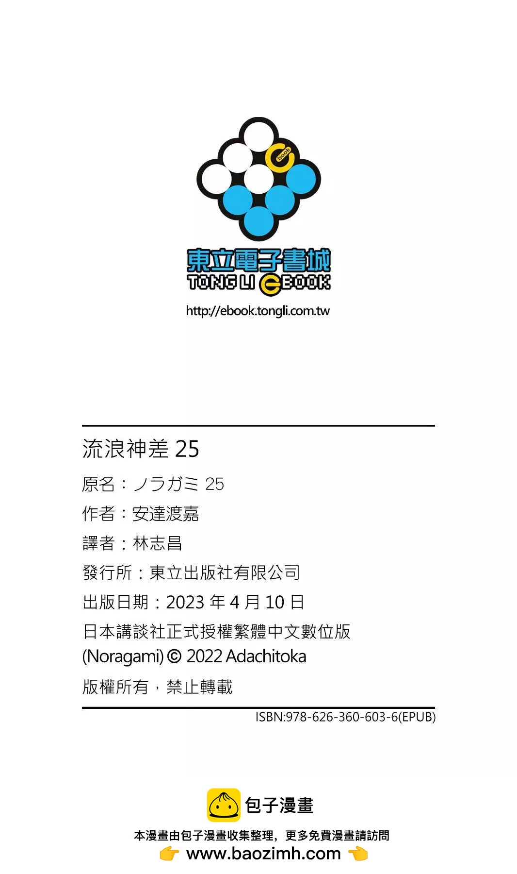 第25卷207