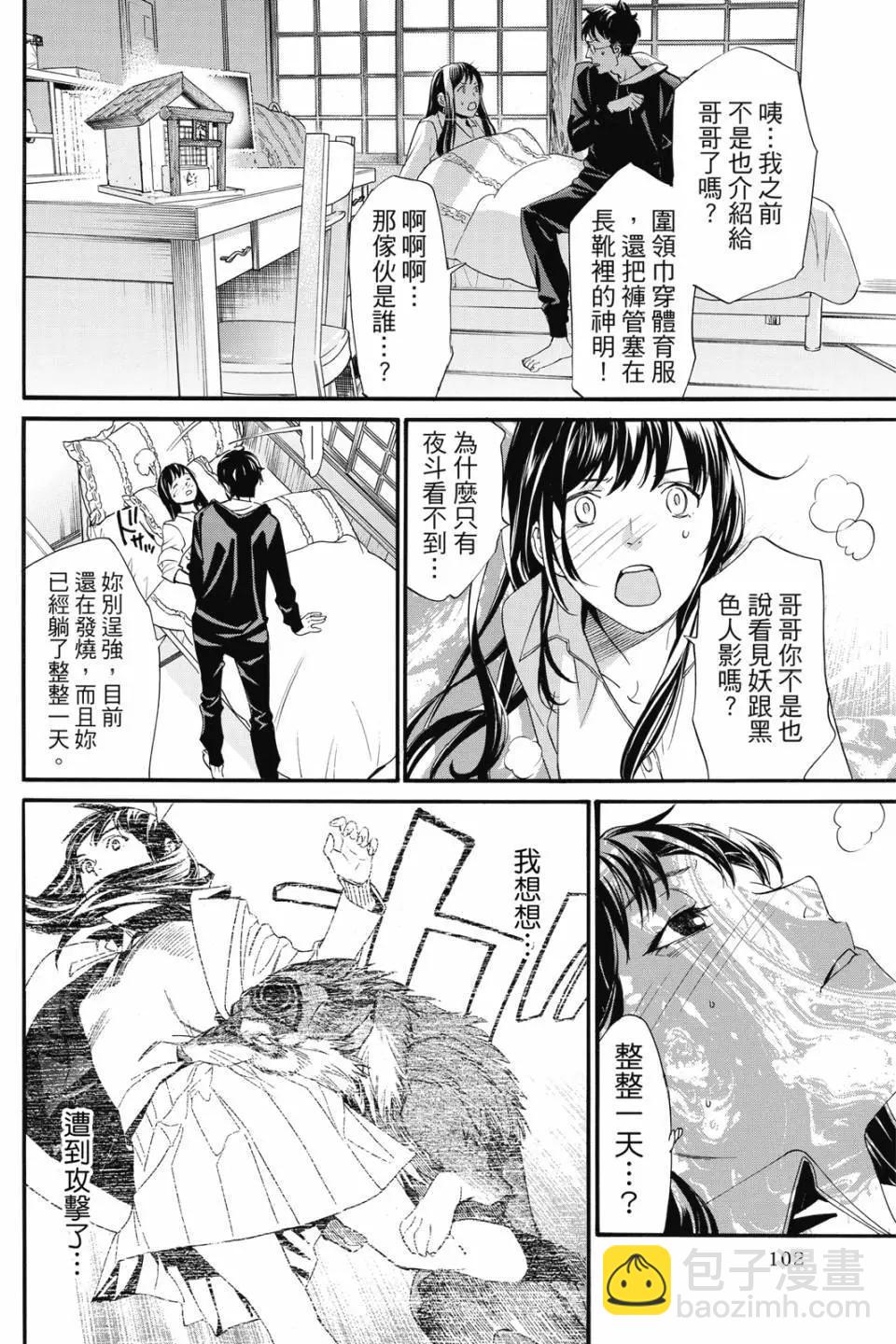 第21卷111