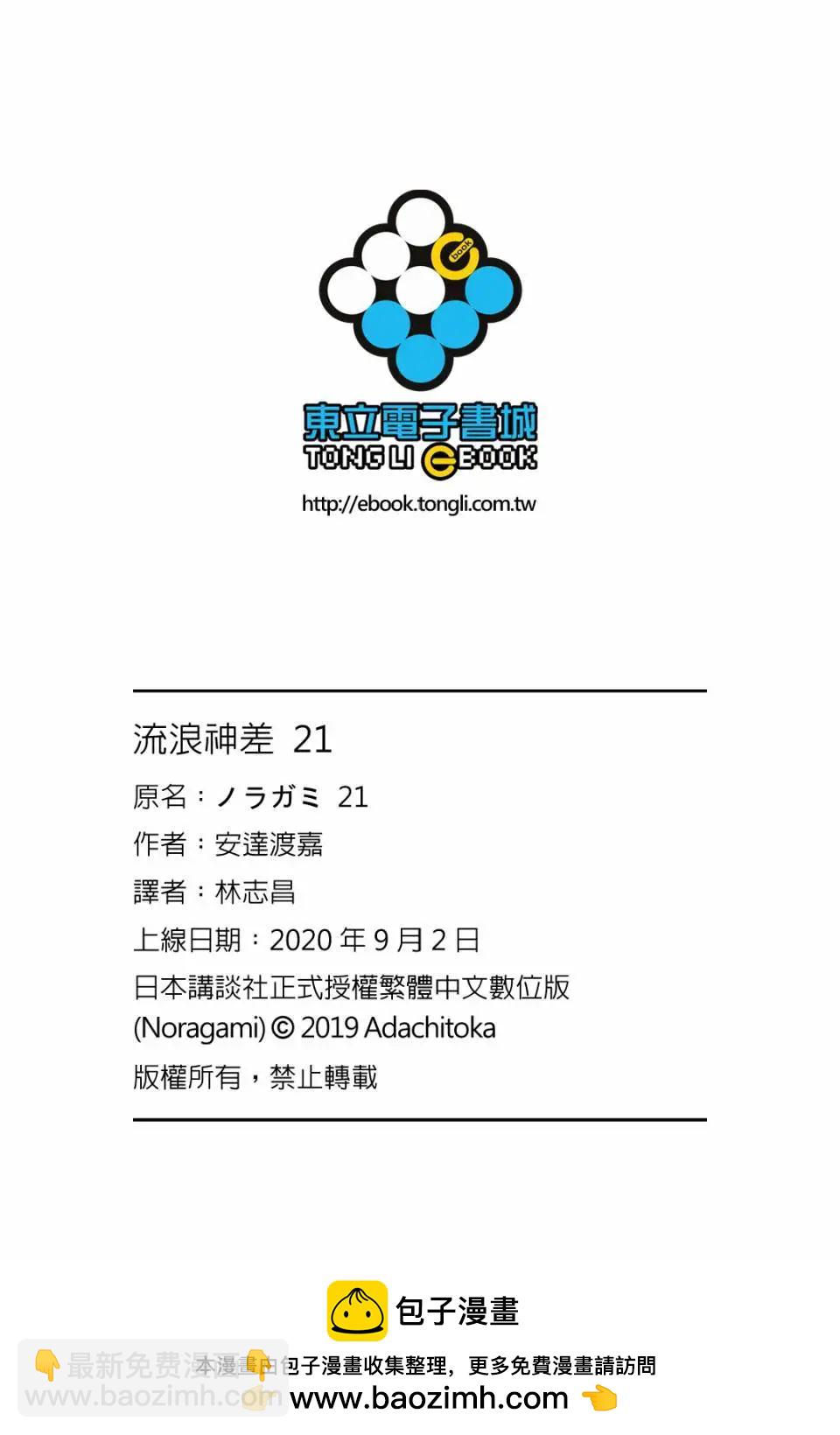 第21卷206