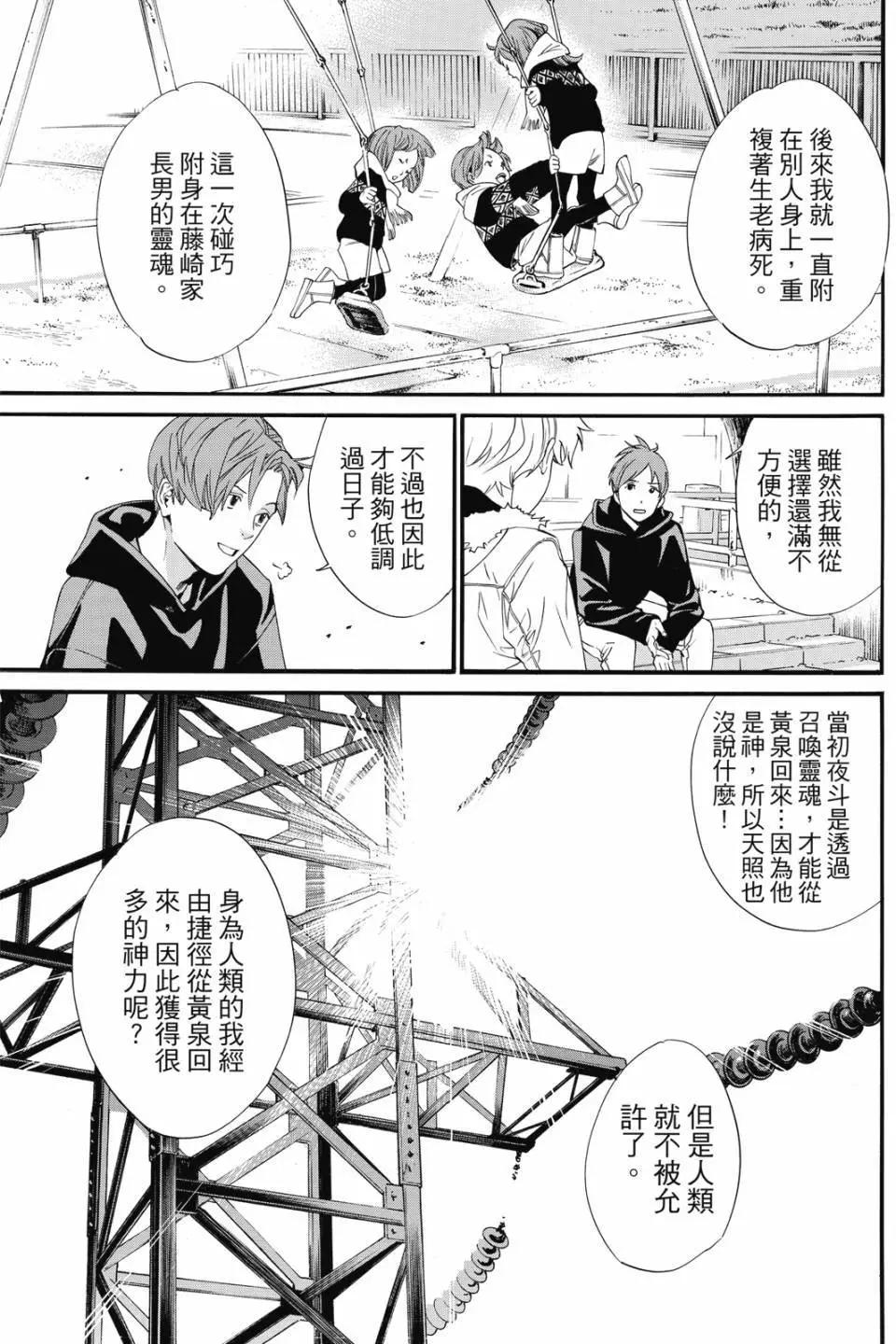 第21卷38