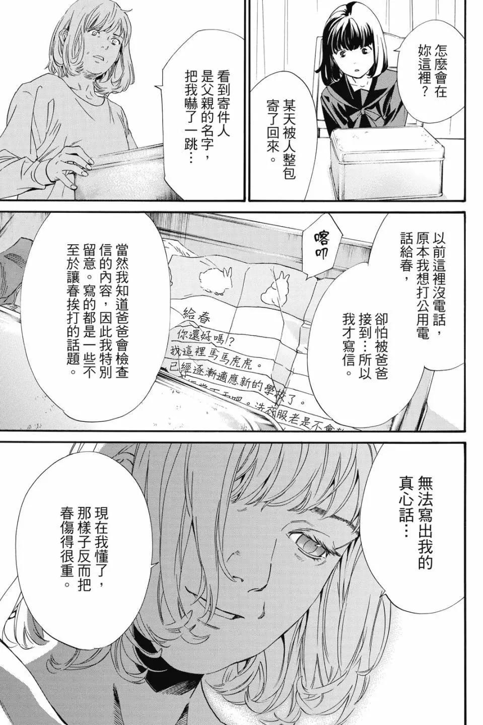 第23卷186
