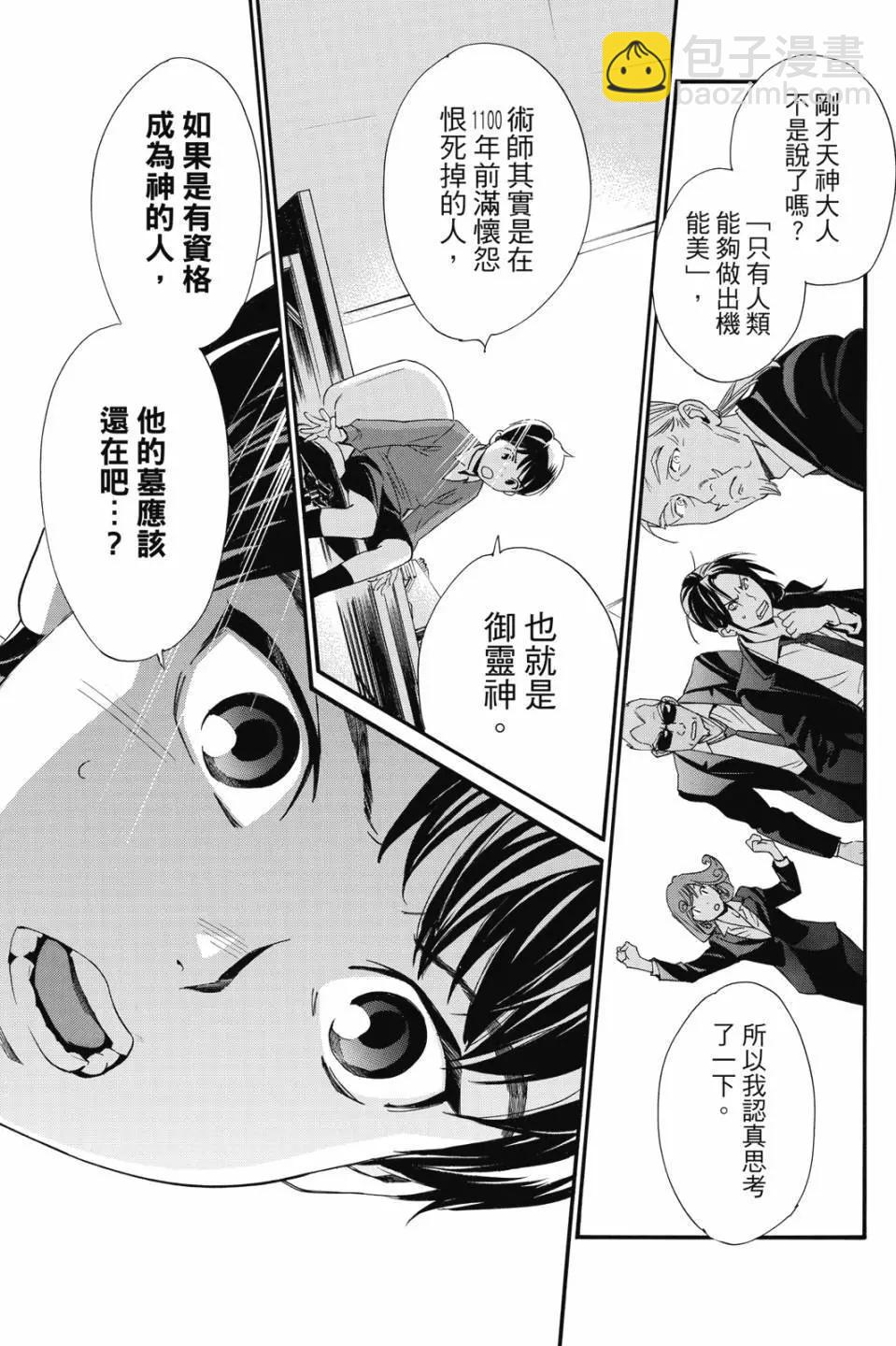 第23卷86
