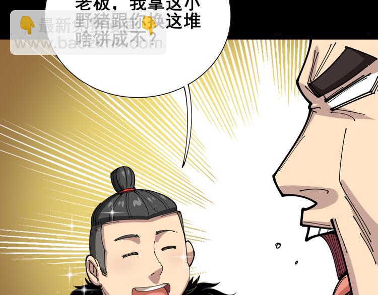 序章：巫医蛊师再现世间32