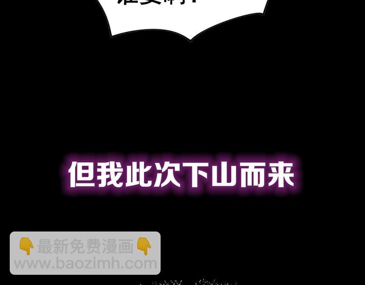 序章：巫医蛊师再现世间34