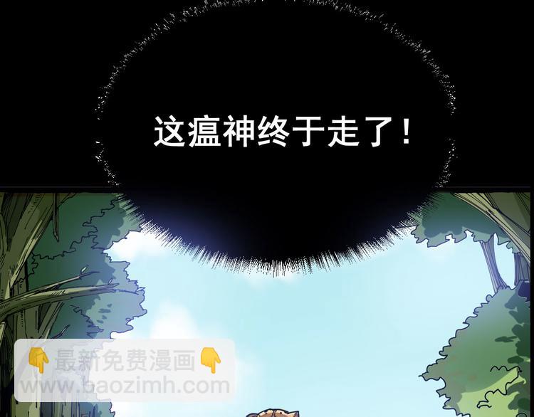 序章：巫医蛊师再现世间35