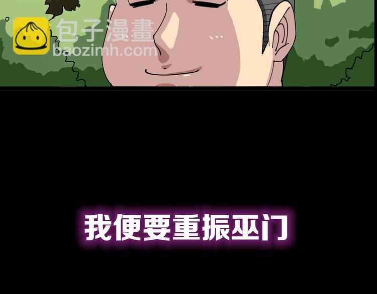 序章：巫医蛊师再现世间38