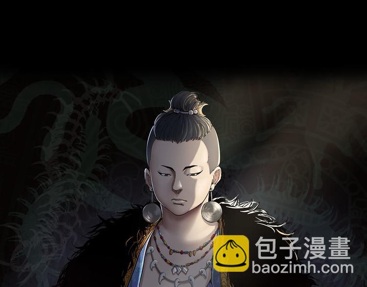 序章：巫医蛊师再现世间39