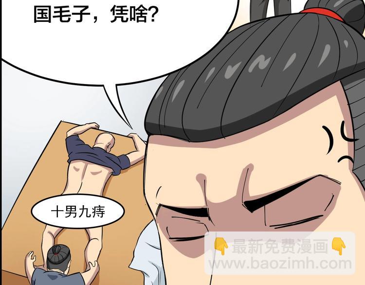 序章：巫医蛊师再现世间6
