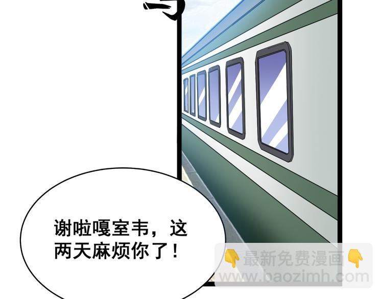 第1话：胖爷下山10