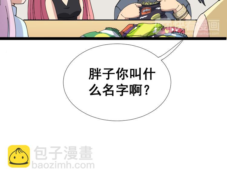 第1话：胖爷下山100