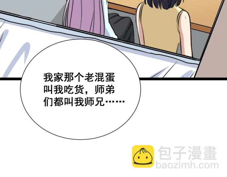 第1话：胖爷下山108