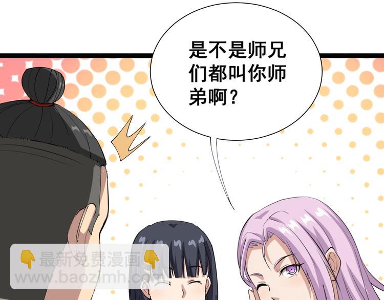 第1话：胖爷下山109