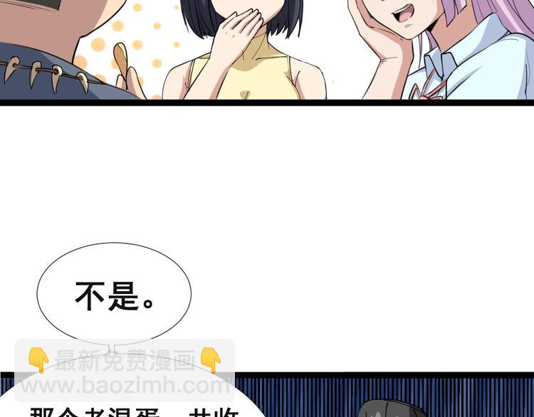 第1话：胖爷下山110