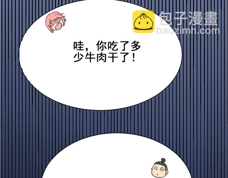 第1话：胖爷下山117