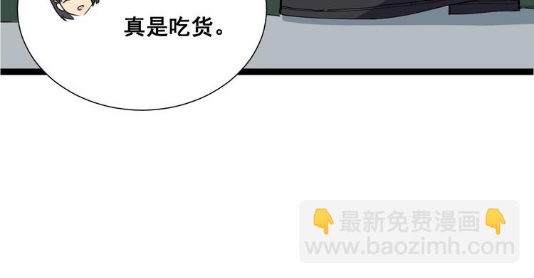 第1话：胖爷下山119