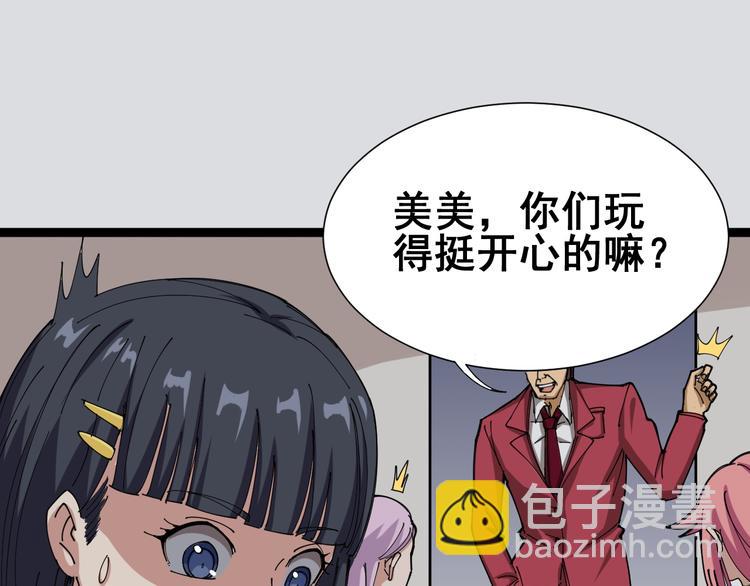 第1话：胖爷下山120