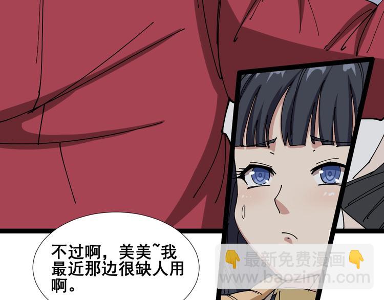 第1话：胖爷下山125