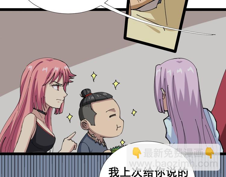 第1话：胖爷下山126