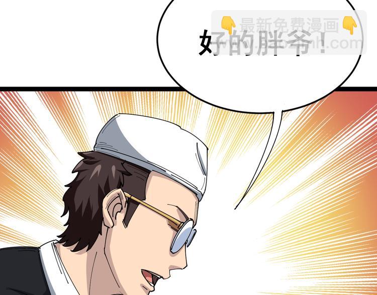 第1话：胖爷下山13
