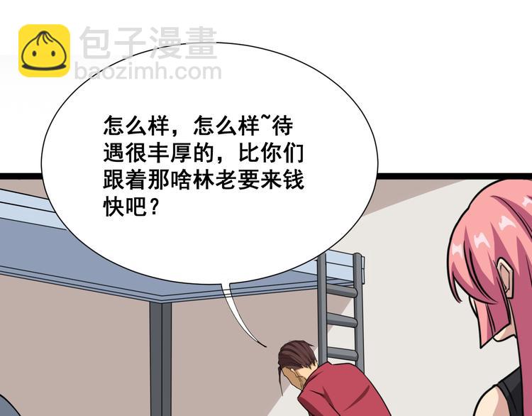 第1话：胖爷下山132