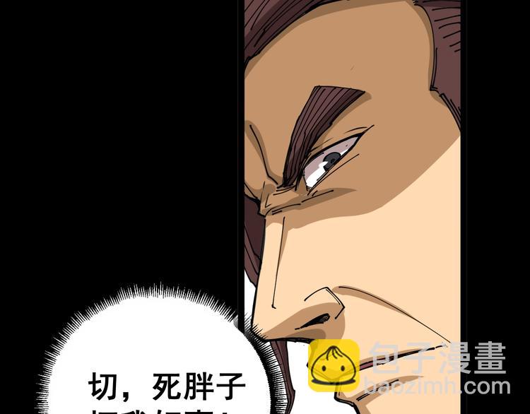 第1话：胖爷下山137