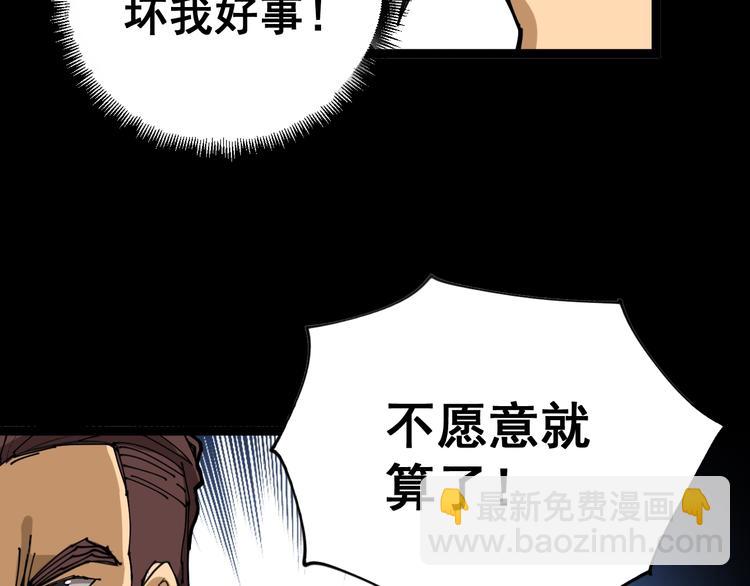 第1话：胖爷下山138