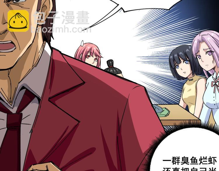 第1话：胖爷下山139