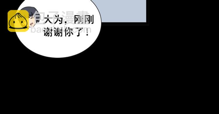 第1话：胖爷下山147