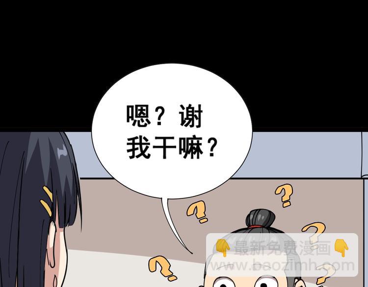 第1话：胖爷下山148