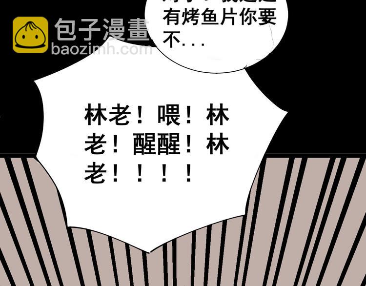 第1话：胖爷下山150