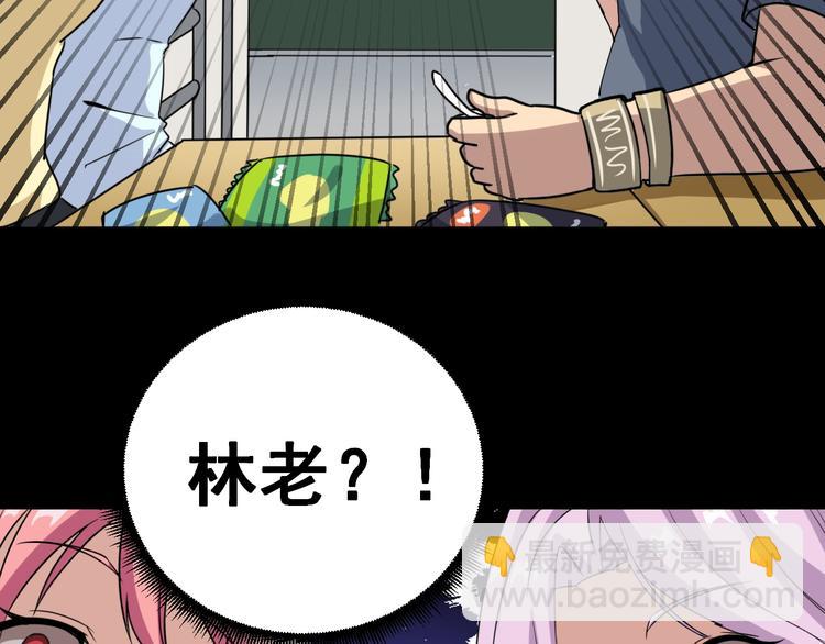 第1话：胖爷下山153