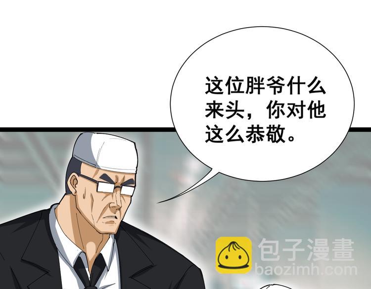 第1话：胖爷下山16
