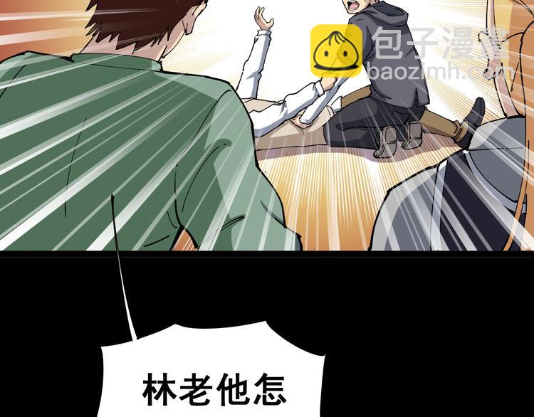 第1话：胖爷下山163