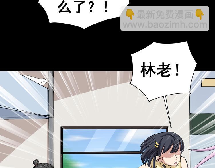 第1话：胖爷下山164