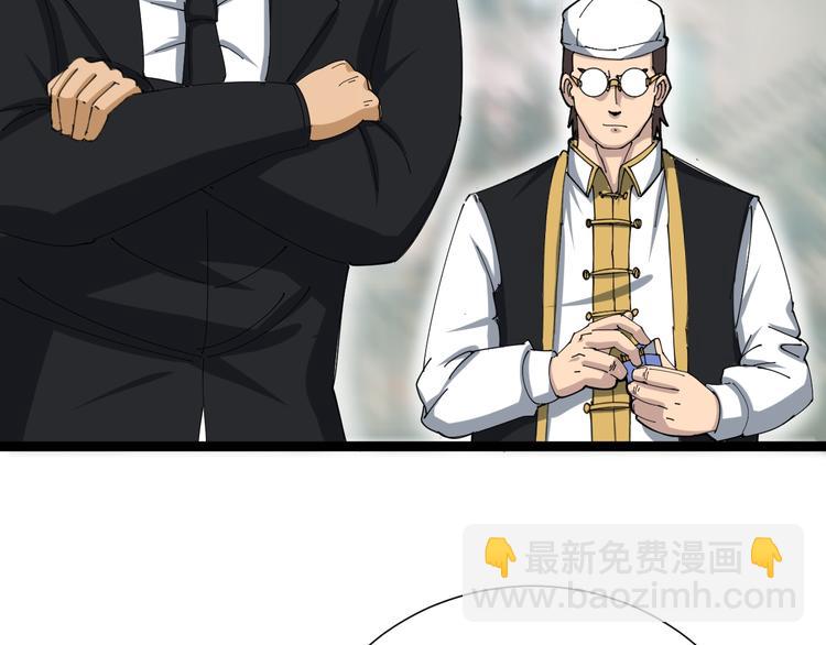 第1话：胖爷下山17