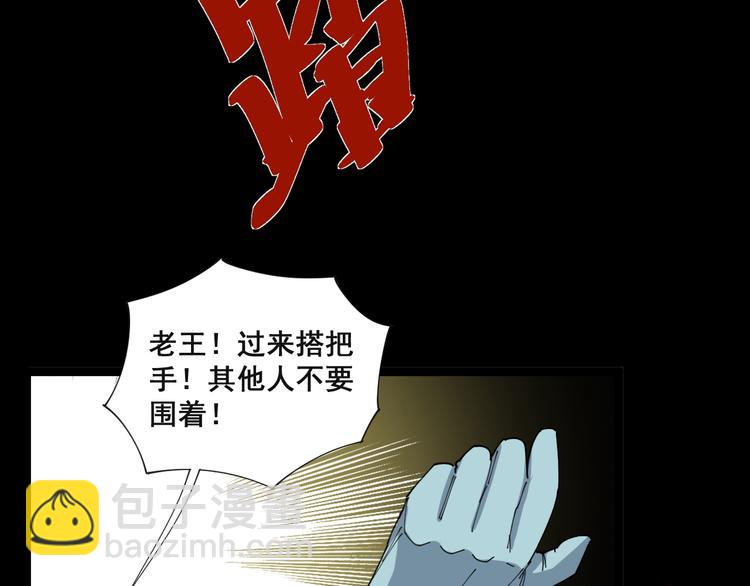 第1话：胖爷下山179