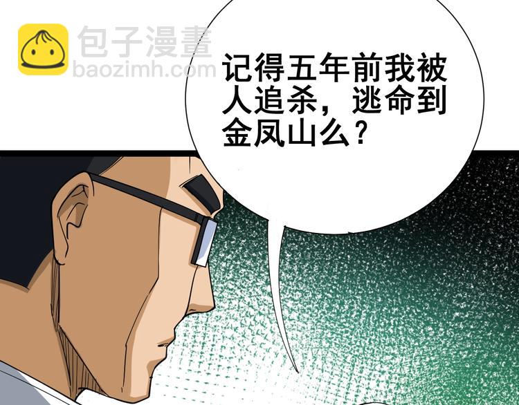第1话：胖爷下山18