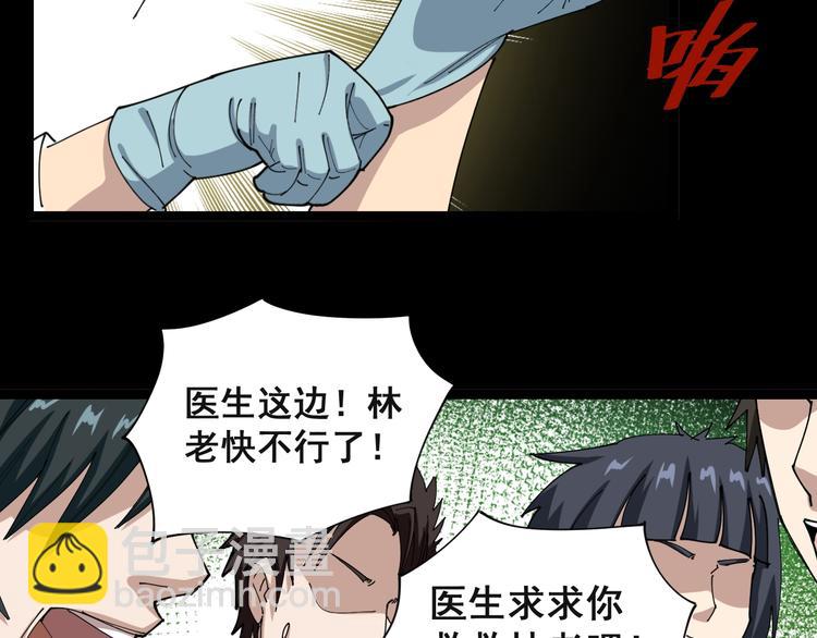 第1话：胖爷下山180
