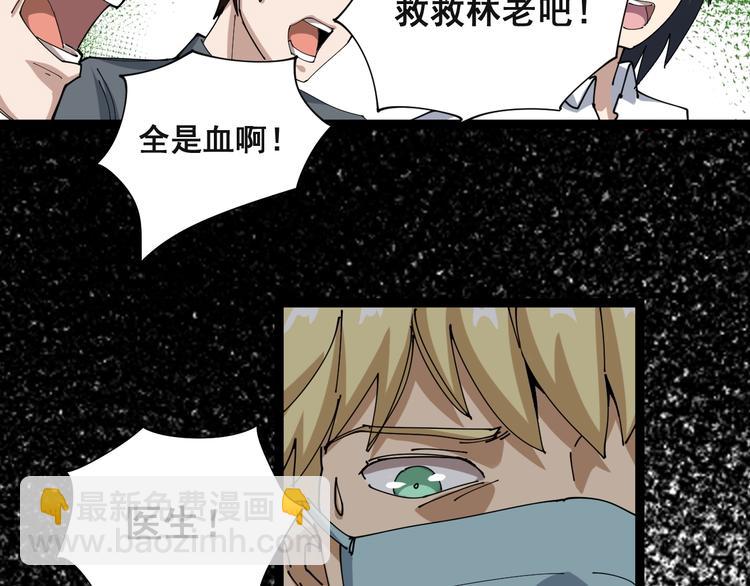 第1话：胖爷下山181