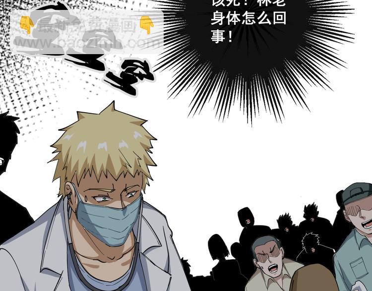 第1话：胖爷下山183