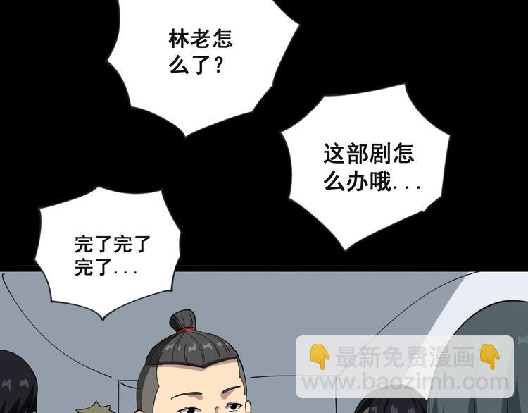 第1话：胖爷下山188