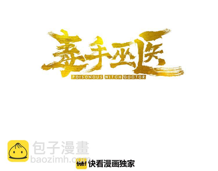 第1话：胖爷下山2