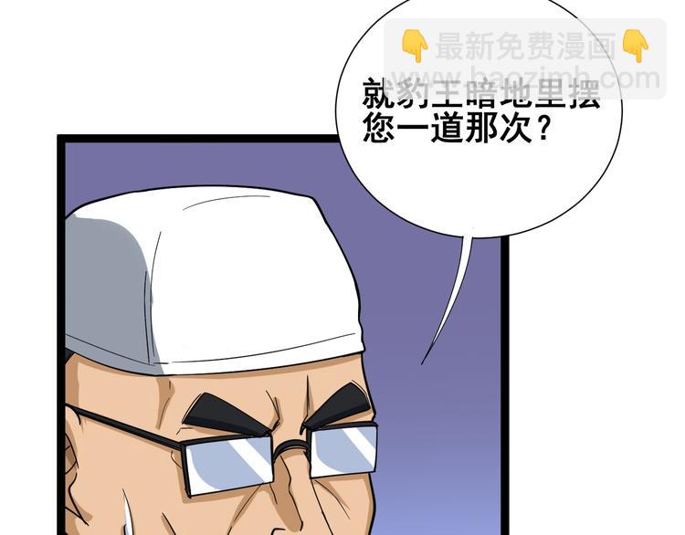 第1话：胖爷下山20